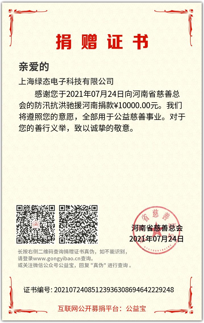20210727142606_37034 德赢·(VWIN)官方网站-AC米兰官方合作同伴
